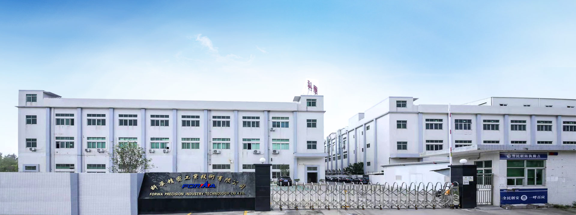 About Forwa