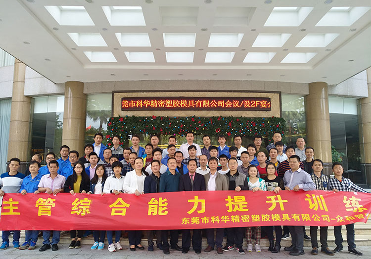 Group photo of forwa supervisor ability improvement training